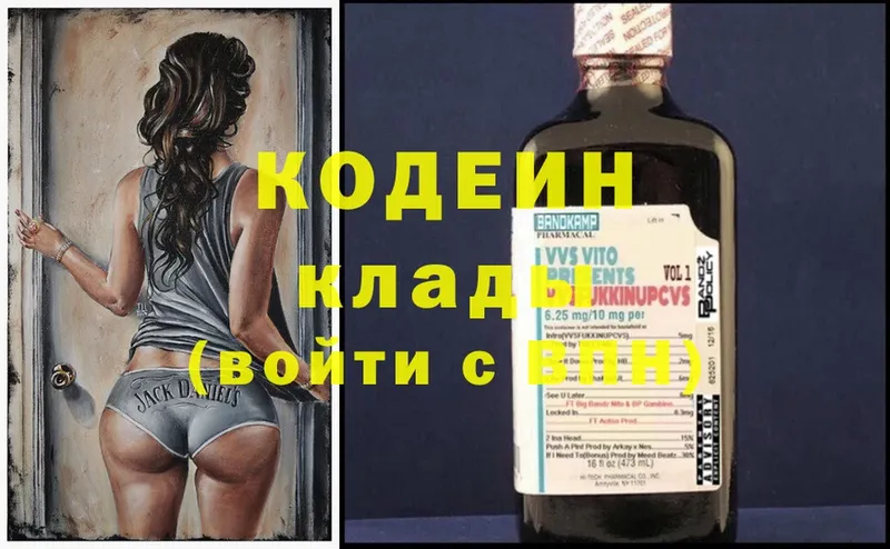 blacksprut как зайти  Новая Ляля  Кодеин Purple Drank 