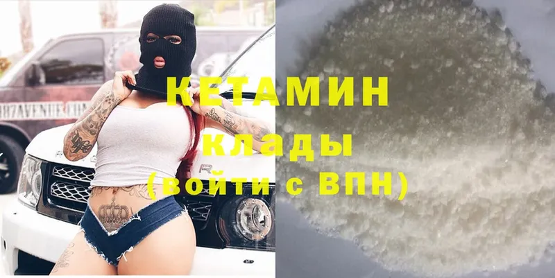 Кетамин ketamine  Новая Ляля 