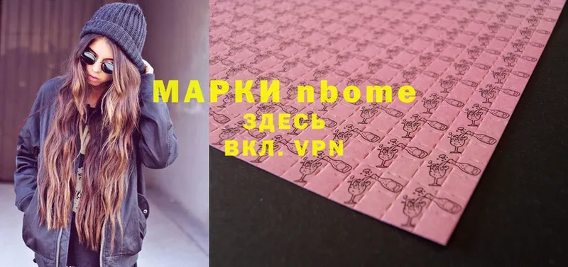 Марки 25I-NBOMe 1,5мг  кракен ССЫЛКА  Новая Ляля 